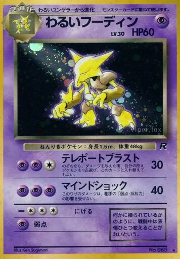 Alakazam obscur